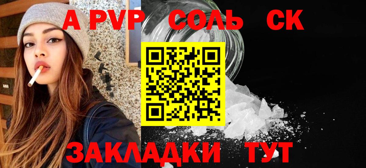 Сарапул  Альфа ПВП СК  Alpha-PVP мука  как найти закладки  Вход с VPN  A PVP 