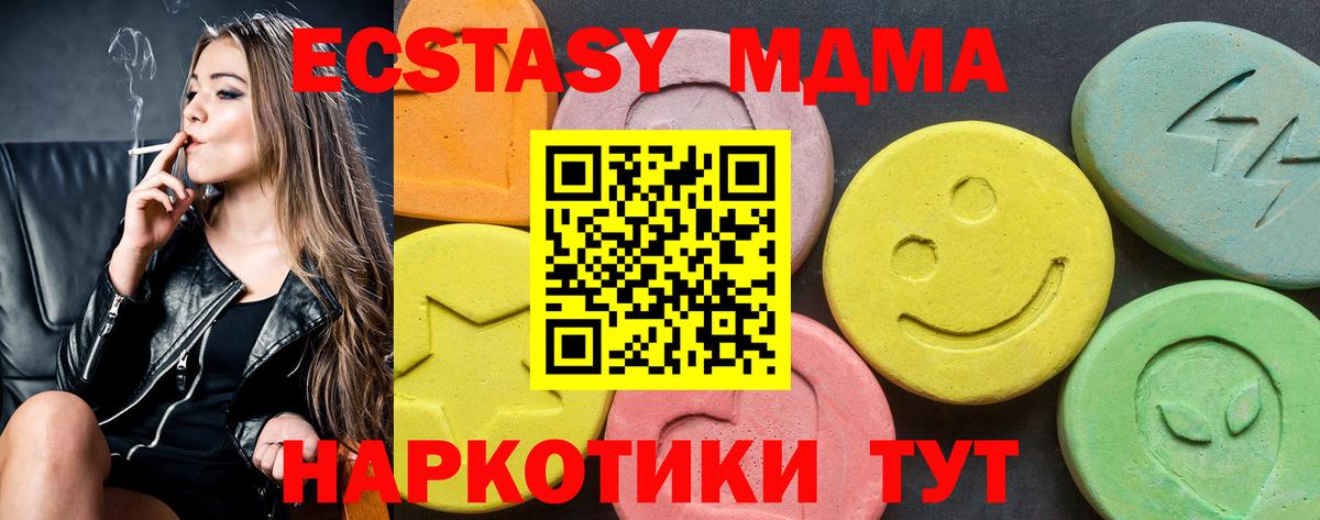 Сарапул  Ecstasy MDMA  Экстази  Вход с VPN 