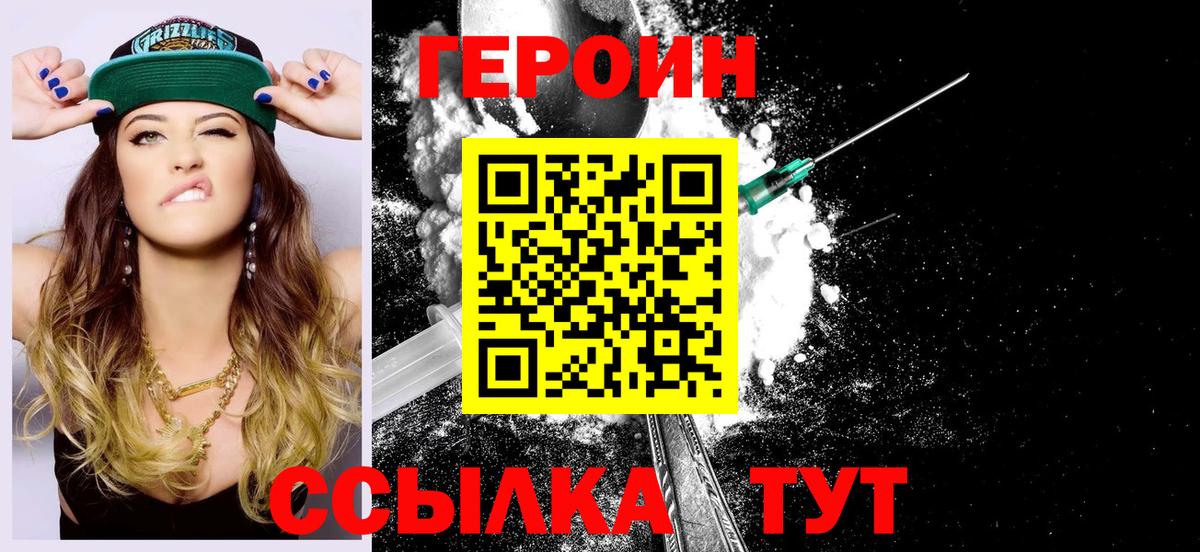 ГЕРОИН гречка Сарапул