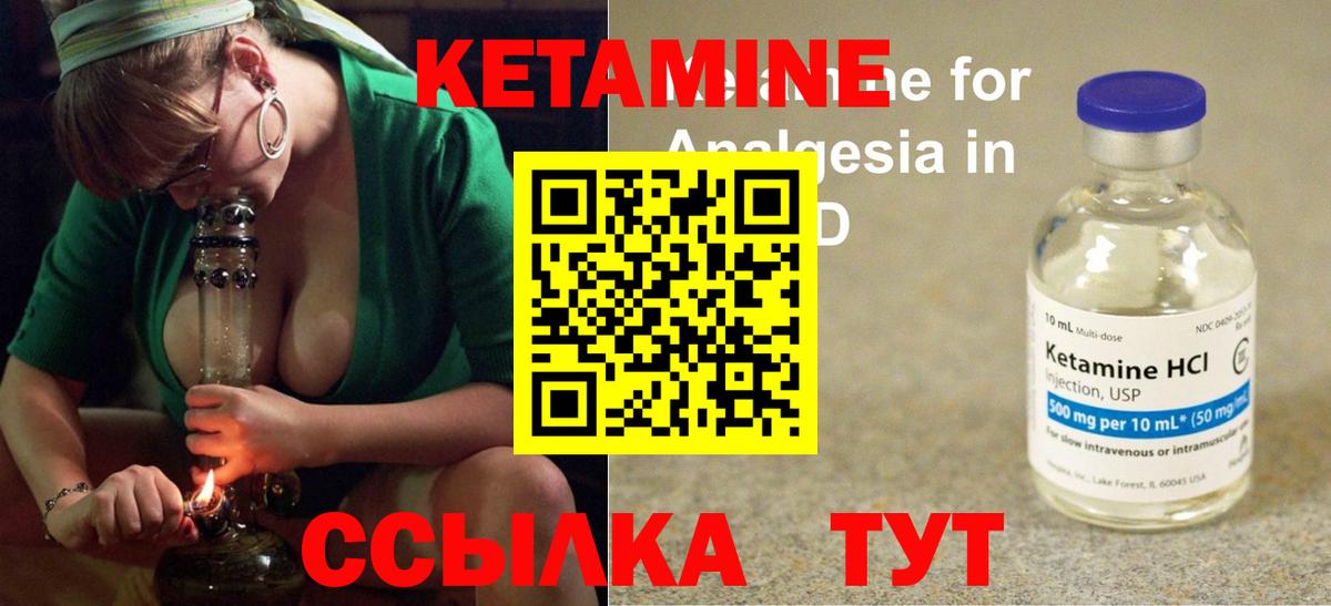 Кетамин VHQ Сарапул