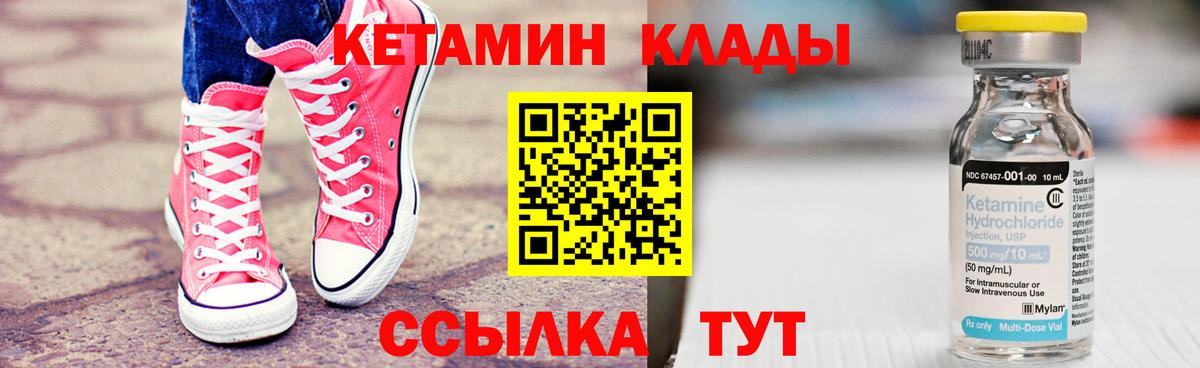 Сарапул  КЕТАМИН VHQ  Вход с VPN  КЕТАМИН ketamine 