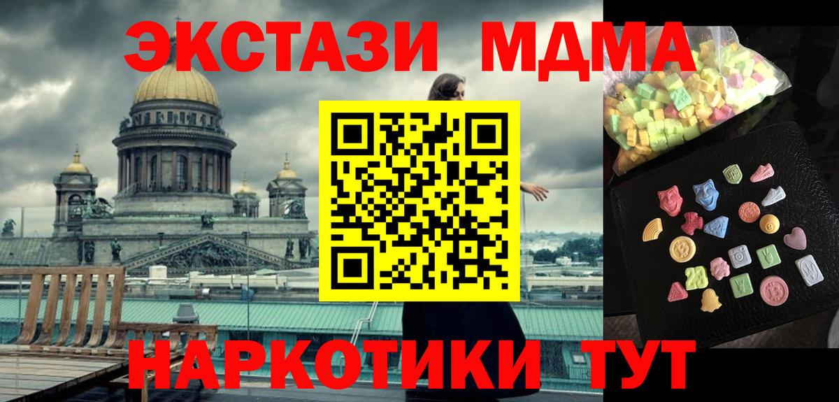 Сарапул  MDMA молли  Вход с VPN  MDMA VHQ 