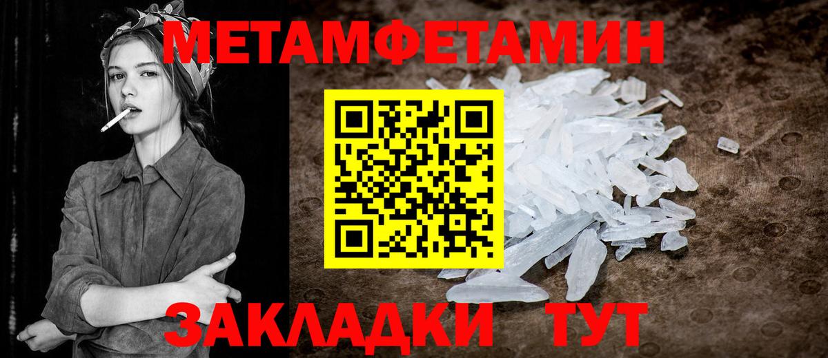 МЕТАМФЕТАМИН Декстрометамфетамин 99.9% Сарапул