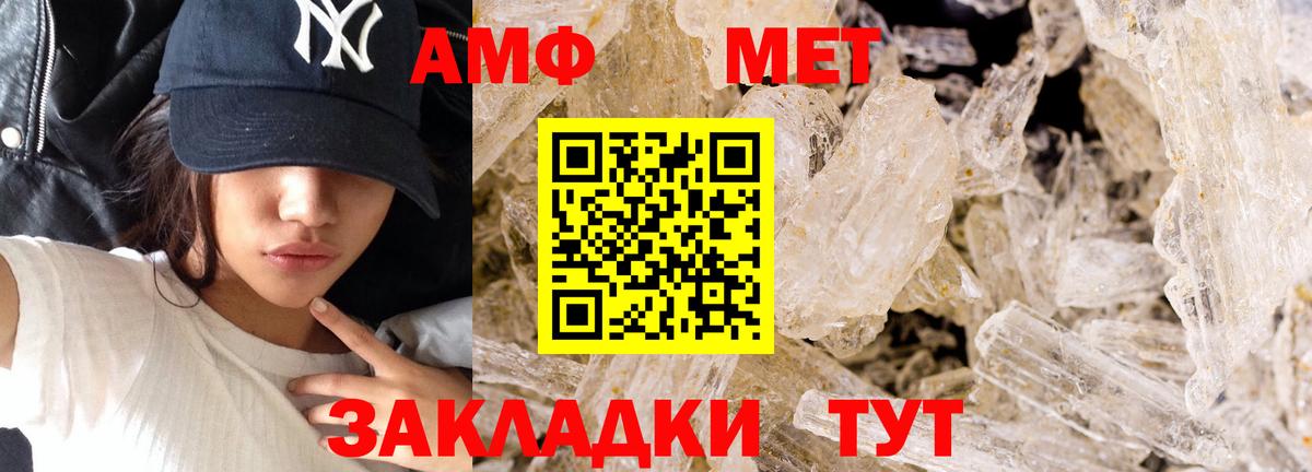 Сарапул  МЕТАМФЕТАМИН Methamphetamine  Вход с VPN 