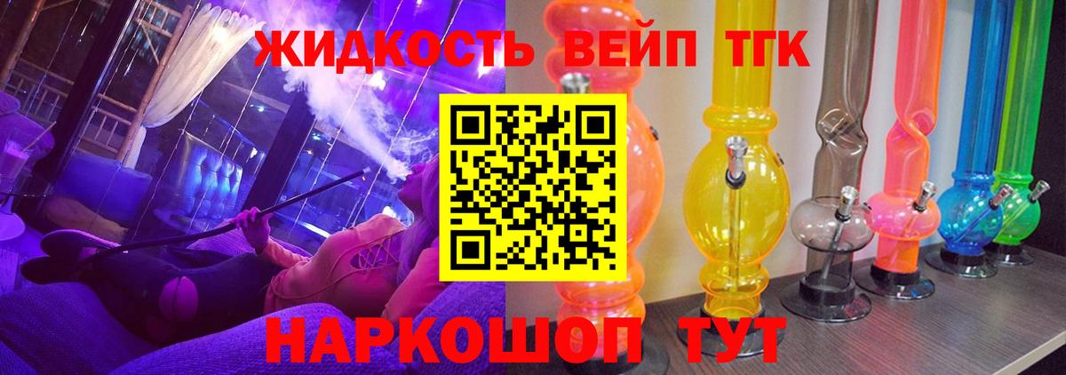 Дистиллят ТГК концентрат Сарапул